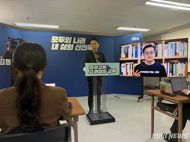 고영인 캠프 총괄선대본부장이 18일 오전 김동연 선거캠프에서 기자회견을 하고 있다. 송금종 기자 