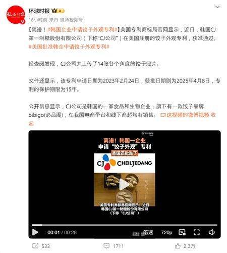 지난 16일 환구시보 웨이보 계정에 올라온 글. 웨이보 캡처.