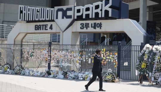 창원NC파크 앞 추모 분위기. 사진[연합뉴스]