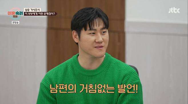 역대 최연소 남편이 등장해 거침없는 발언으로 스튜디오를 초토화시켰다. 남편은 아내를 처음 만났을 때 "바로 꽂아버렸다"라고 말하며 모두를 당황하게 했다. /사진=JTBC '이혼숙려캠프' 캡처