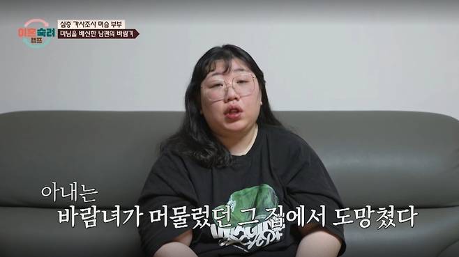 아내가 집을 잠시 비운 사이 남편이 바람녀를 집으로 데려와 잠자리를 가졌다. 아내는 이 사실을 알자마자 침대를 버렸다. /사진=JTBC '이혼숙려캠프' 캡처