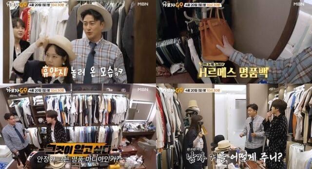 '가보자GO' 장근석/MBN