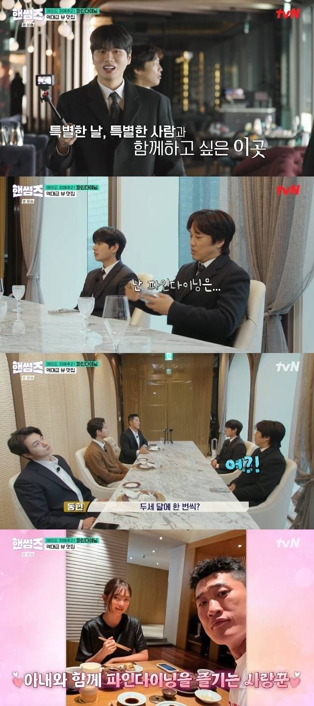tvN ‘핸썸가이즈’ 캡처