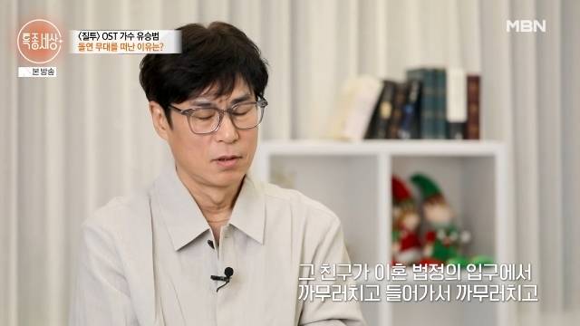 MBN ‘특종세상’ 캡처