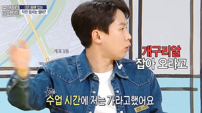 MBC ‘구해줘! 홈즈’