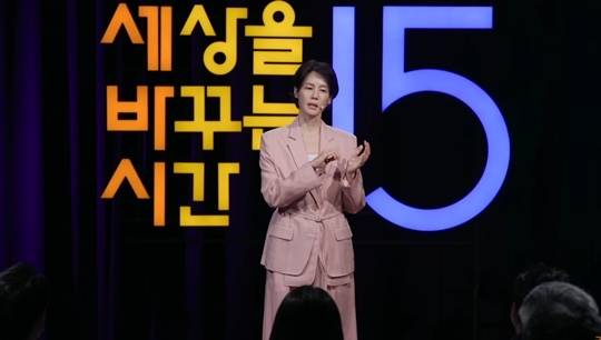 사진=채널 ‘세바시 강연 Sebasi Talk’