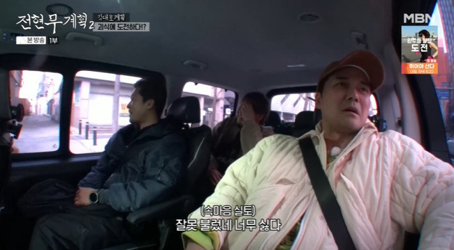 사진=MBN·채널S ‘전현무계획2’ 캡처