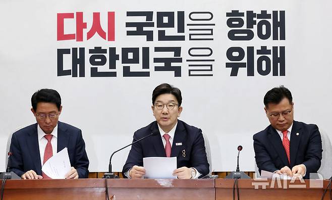 [서울=뉴시스] 조성우 기자 = 권성동(가운데) 국민의힘 원내대표가 18일 오전 서울 여의도 국회에서 열린 원내대책회의에서 발언하고 있다. 2025.04.18. xconfind@newsis.com