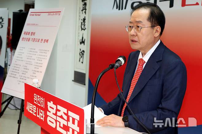 [서울=뉴시스] 조성봉 기자= 홍준표 제21대 대통령 선거 국민의힘 경선 후보가 16일 오후 여의도 선거캠프 사무실에서 경제 분야 관련 비전 발표를 하고 있다. 2025.04.16. suncho21@newsis.com