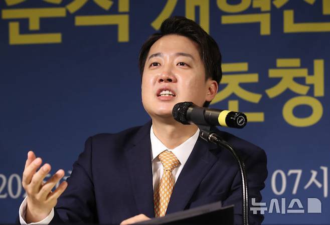 [대구=뉴시스] 정창오 기자=이준석 개혁신당 대선 예비후보가 17일 오전 대구 남구 이천동 대구아트파크에서 열린 아시아포럼21 초청토론회에 참석해 발언하고 있다(사진=아시아포럼21 제공) 2025.04.17 photo@newsis.com