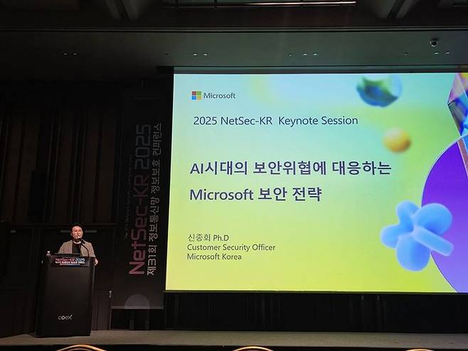 [서울=뉴시스] 강은정 수습기자= 신종회 MS 최고 보안 책임자(CSO)는 18일 제31회 '정보통신망 정보보호 컨퍼런스(NetSec-KR 2025)'에서 AI시대 MS의 보안 전략에 대해 발표했다. 2025.04.18. eunduck@newsis.com *재판매 및 DB 금지