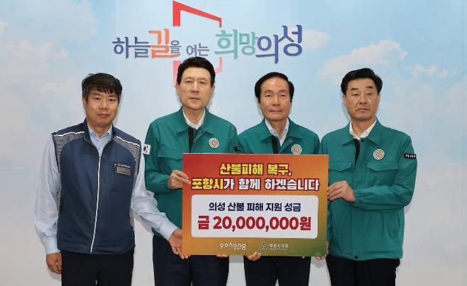 김무윤 포항시 공무원노조 지부장, 이강덕 포항시장, 김주수 의성군수, 김일만 포항시의회 의장(왼쪽부터) 포항시 제공