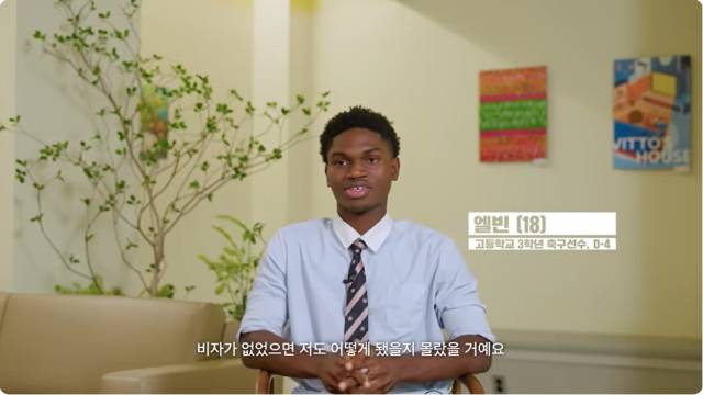 ▲ 미등록 이주아동들이 한국에서 계속 살아갈 수 있는 기회 보장 촉구를 위한 캠페인(Let US Dream) 영상 갈무리