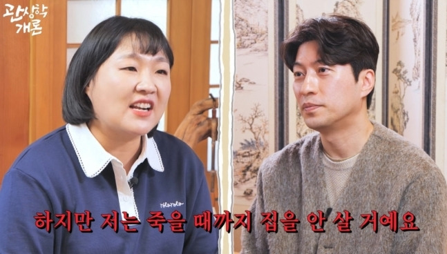 웹 예능 '관상학개론' 화면 캡처