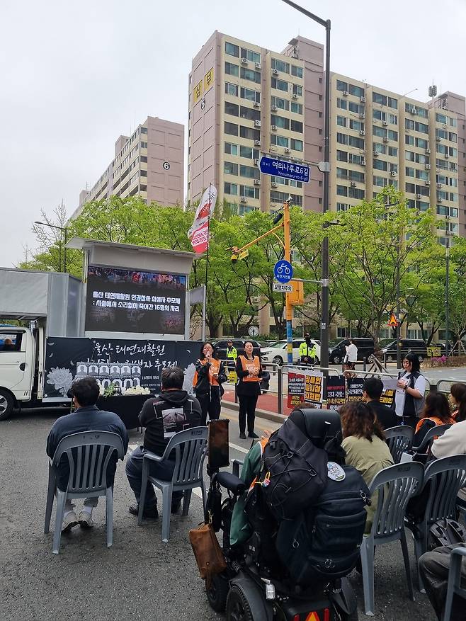 장애인거주시설 인권참사 해결을 위한 공동대책위원회가 18일 서울 영등포구 페어몬트 앰배서더 앞에서 ‘울산 태연재활원 인권참사 희생자 추모제’를 진행하고 있다.   장한서 기자