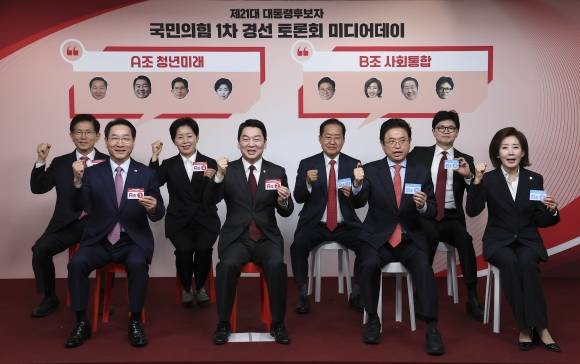 국민의힘 제21대 대통령 선거 후보자 선출을 위한 1차 경선 토론회에 참석할 예정인 경선 후보들이 17일 서울 여의도 국민의힘 중앙당사에서 열린 미디어데이에 참석해 기념촬영을 하고 있다. 국회사진기자단