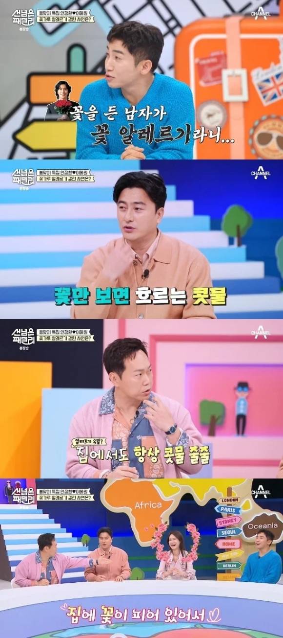 채널A  ‘남의 나라 살아요 - 선 넘은 패밀리’ 캡처