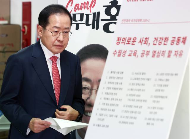 홍준표 국민의힘 대선 경선 후보가 18일 오전 서울 여의도 선거사무소에서 사회·교육·문화 분야 비전 발표 기자회견을 하기 위해 입장하고 있다. 뉴스1