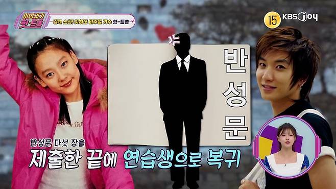 [사진제공= KBS JOY 이십세기 힛트쏭]