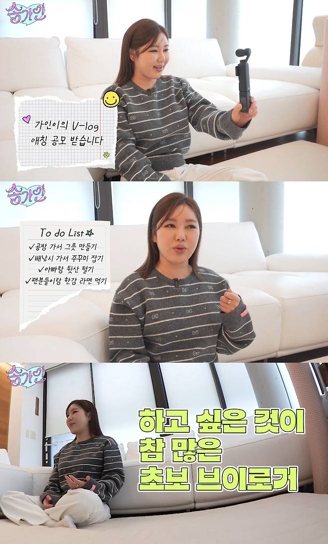송가인 공식 유튜브 채널 캡처