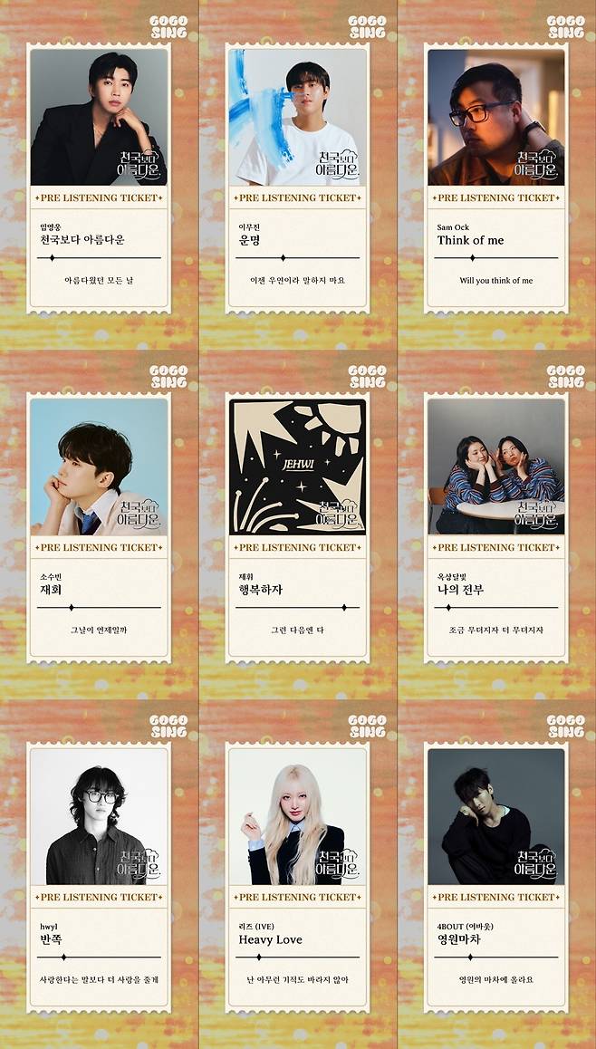 유튜브 채널 ‘고고씽 GOGOSING’ 영상 캡처