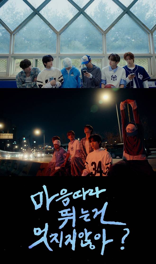 스무 살의 뜨거운 자유 시간! TWS, 신곡 '마음 따라 뛰는 건 멋지지 않아?' MV 티저 공개