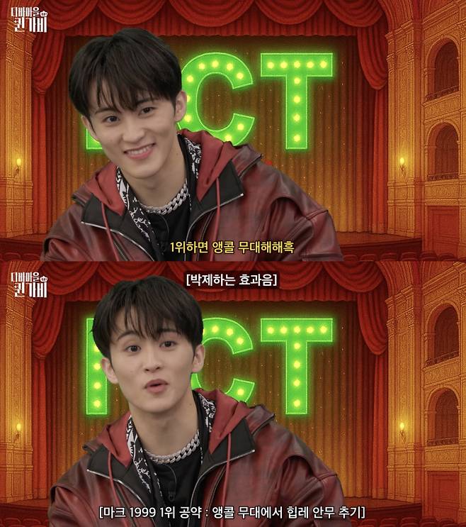 NCT 마크, '뮤직뱅크' 1위→앙코르 무대 중 '힙레' 퍼포먼스 '살짝'[종합]