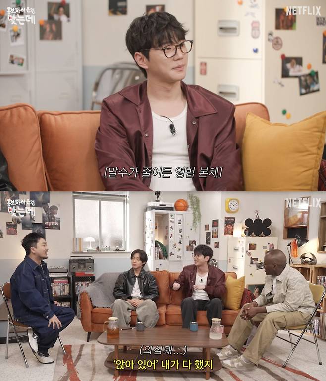 /사진='넷플릭스 코리아' 영상화면 캡쳐