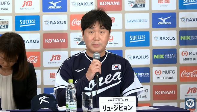 류지현 감독이 이끄는 한국 대표팀은 오는 11월 15~16일 일본 도쿄돔에서 일본 대표팀과 평가전을 치를 전망이다. 한일 평가전은 내년 열릴 2026 WBC를 대비하는 목적으로 치러진다. KBO 공식 유튜브 캡처