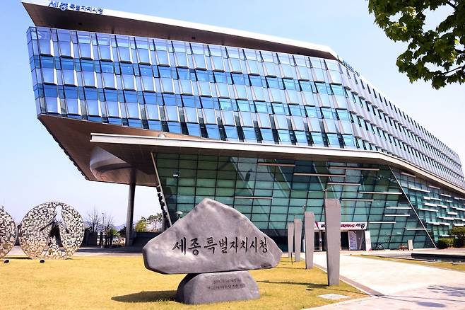 세종시청 [양영서 기자]