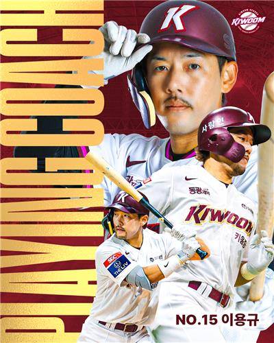 이용규 플레잉코치 선임 [키움 히어로즈 제공. 재판매 및 DB 금지]