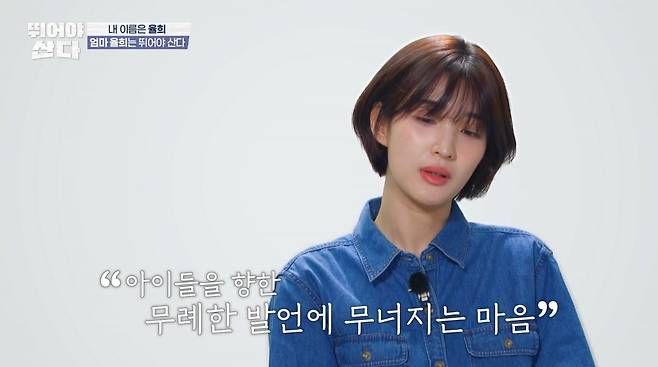 사진=MBN '뛰어야 산다'