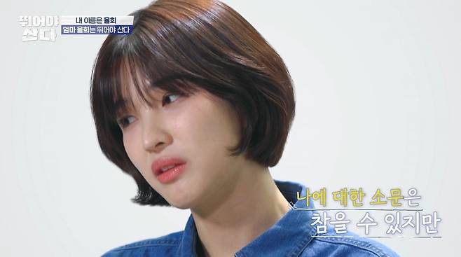 사진=MBN '뛰어야 산다'