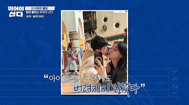 사진=MBN '뛰어야 산다'