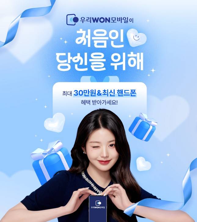우리은행은 우리WON모바일 서비스를 시작했다./사진=우리은행