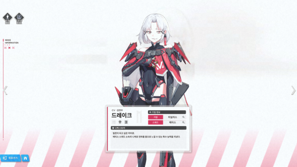 - 시종일관 빌런을 외치는 메티스 스쿼드 소속 '드레이크'&nbsp;