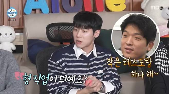 MBC '나 혼자 산다'