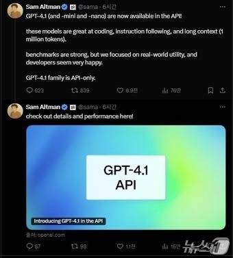 샘 올트먼 오픈AI CEO X 갈무리