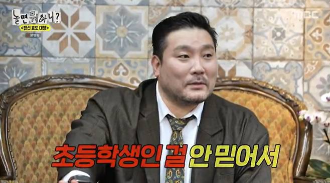 MBC '놀면 뭐하니?'