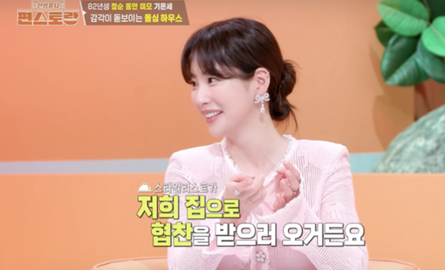 편스토랑. 사진 | kbs