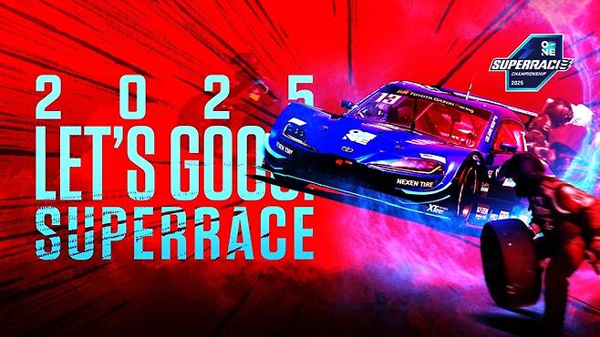티빙이 19일~20일 경기도 용인 에버랜드 스피드웨이에서 열리는 개막전을 비롯해, 11월까지 총 9라운드의 슈퍼레이스 챔피언십을 실시간 중계한다. 사진 | 티빙