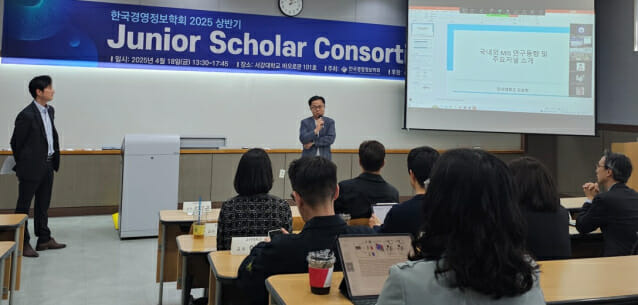 이동원 한국경영정보학회 회장(고려대 경영대학, 앞줄 오른 쪽)이 행사 취지 등을 설명하고 있다.