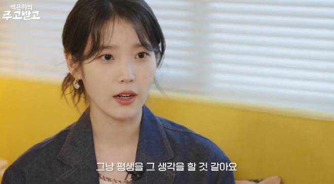 아이유, ‘폭싹 속았수다’ 염혜란·박보검 비하인드 (사진: 유튜브)