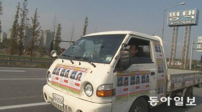 송길용 씨의 1t 트럭. 동아일보DB