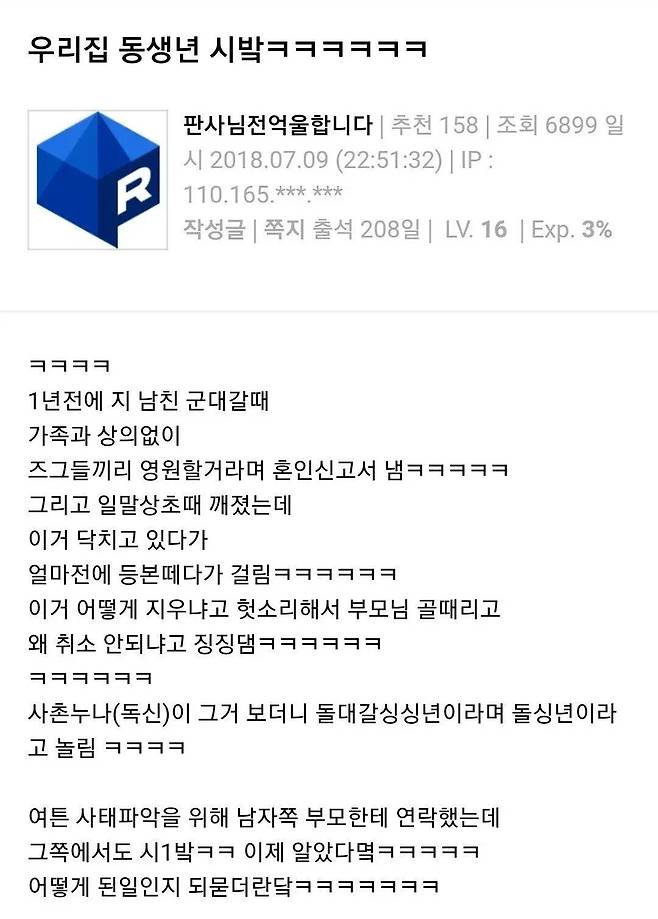 Internet_20210731_163852_1.webp.ren.jpg 장난으로 혼인신고서 낸 여동생.jpg 장난으로 혼인신고서 낸 여동생.jpg