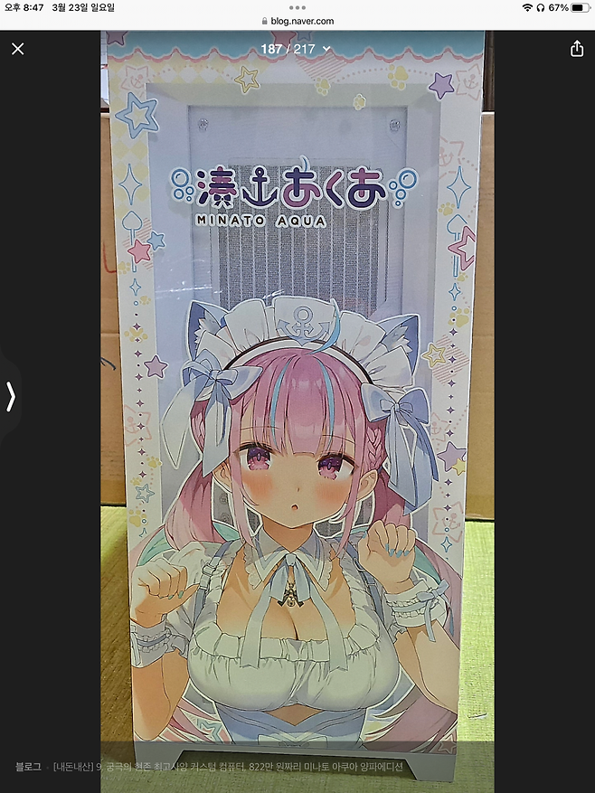 CC952118-E632-4E1E-9A7B-E41F2CAC92D8.png 씹덕 감성 데스크탑 케이스