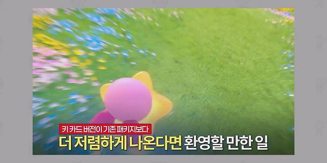 닌텐도 스위치 2의 키 카드, 미래로 가는 닌텐도의 열쇠가 될까.mp4_20250418_095218.312.jpg 닌텐도가 스위치2에 키카드를 도입한 이유