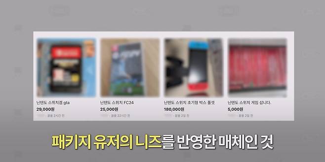 닌텐도 스위치 2의 키 카드, 미래로 가는 닌텐도의 열쇠가 될까.mp4_20250418_095249.128.jpg 닌텐도가 스위치2에 키카드를 도입한 이유