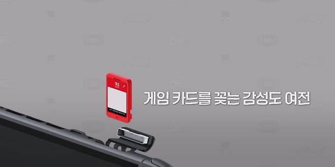 닌텐도 스위치 2의 키 카드, 미래로 가는 닌텐도의 열쇠가 될까.mp4_20250418_095251.520.jpg 닌텐도가 스위치2에 키카드를 도입한 이유