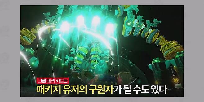 닌텐도 스위치 2의 키 카드, 미래로 가는 닌텐도의 열쇠가 될까.mp4_20250418_095424.421.jpg 닌텐도가 스위치2에 키카드를 도입한 이유